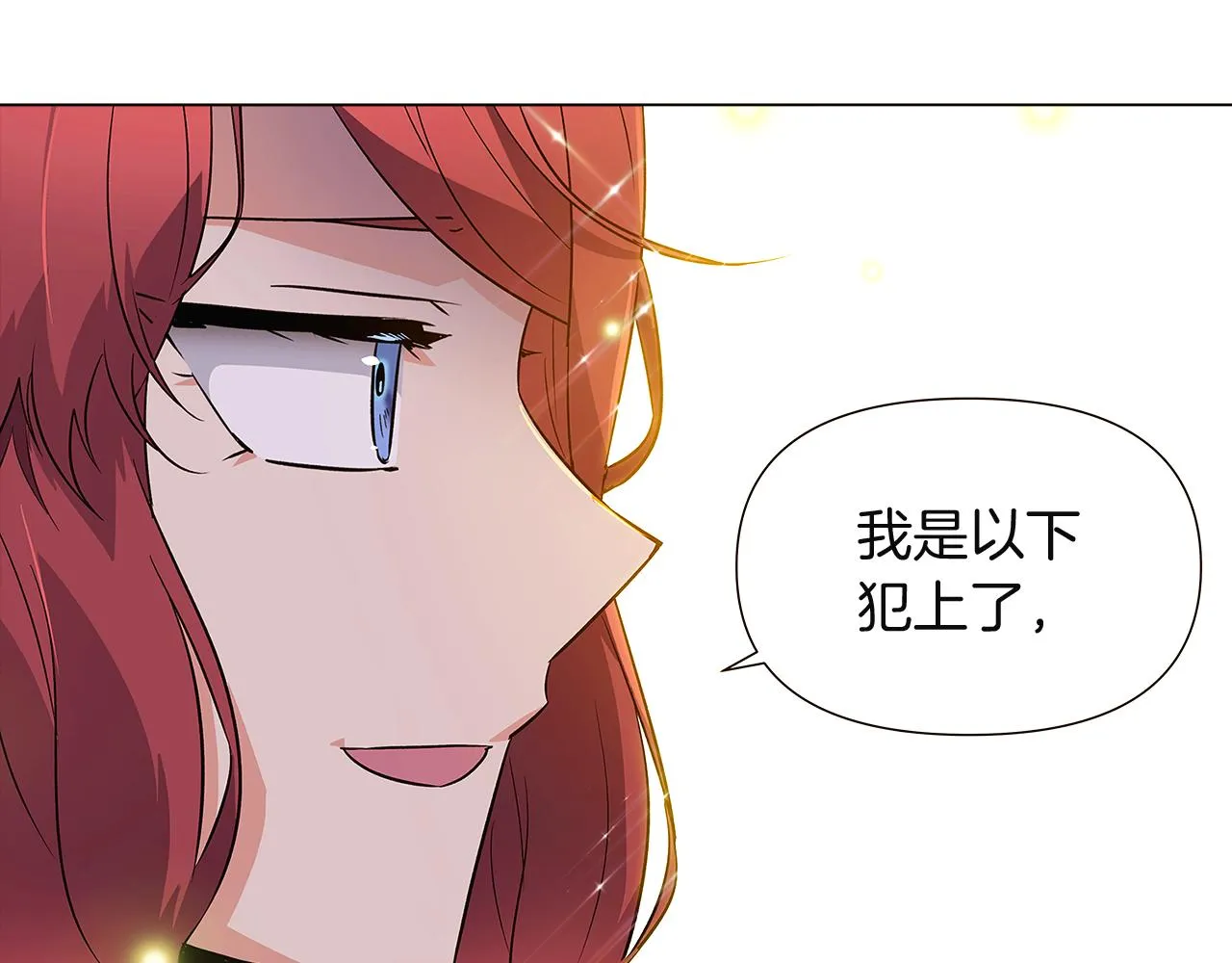 第36话 掌握主动权 第122页