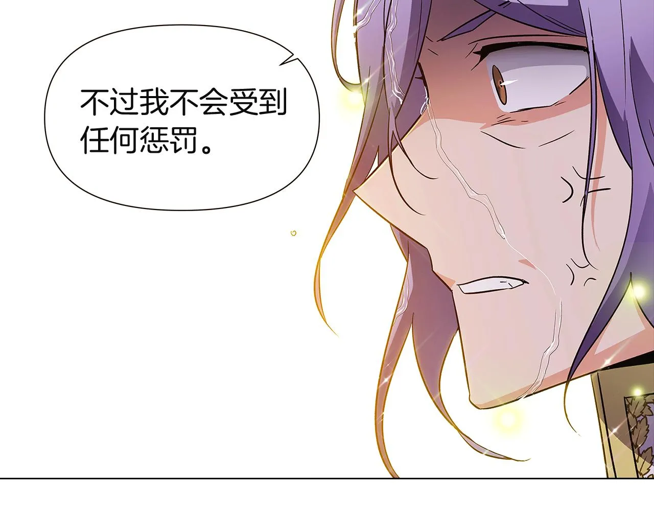 第36话 掌握主动权 第124页