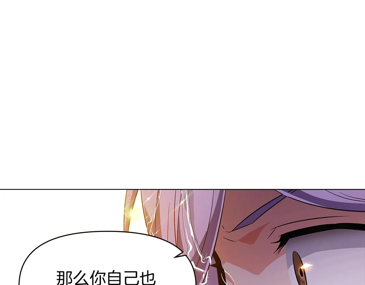 第36话 掌握主动权 第129页
