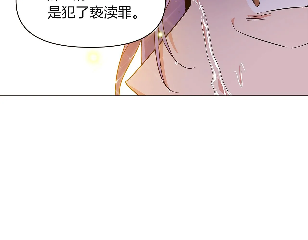 第36话 掌握主动权 第130页