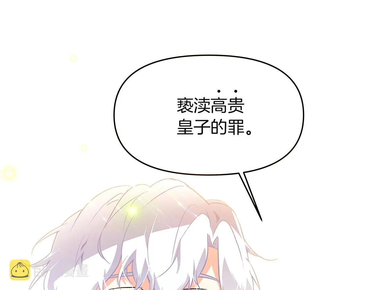 第36话 掌握主动权 第133页