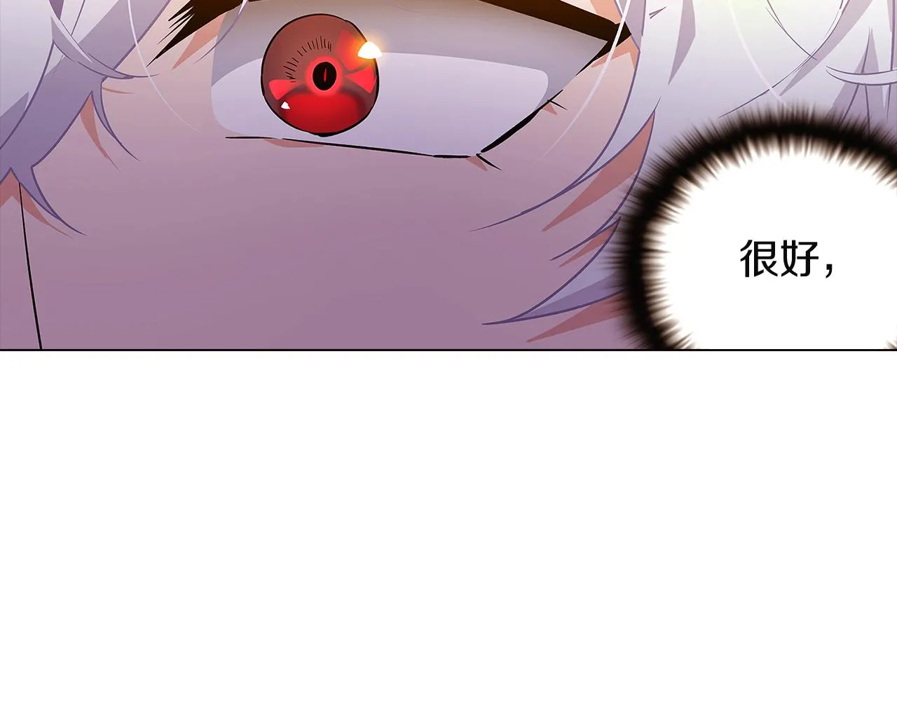 第36话 掌握主动权 第141页
