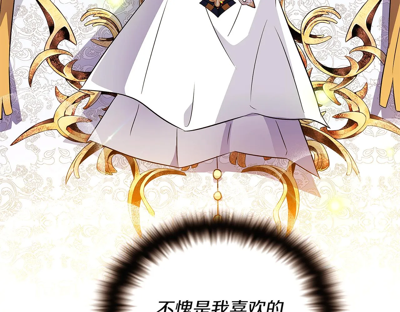 第36话 掌握主动权 第144页