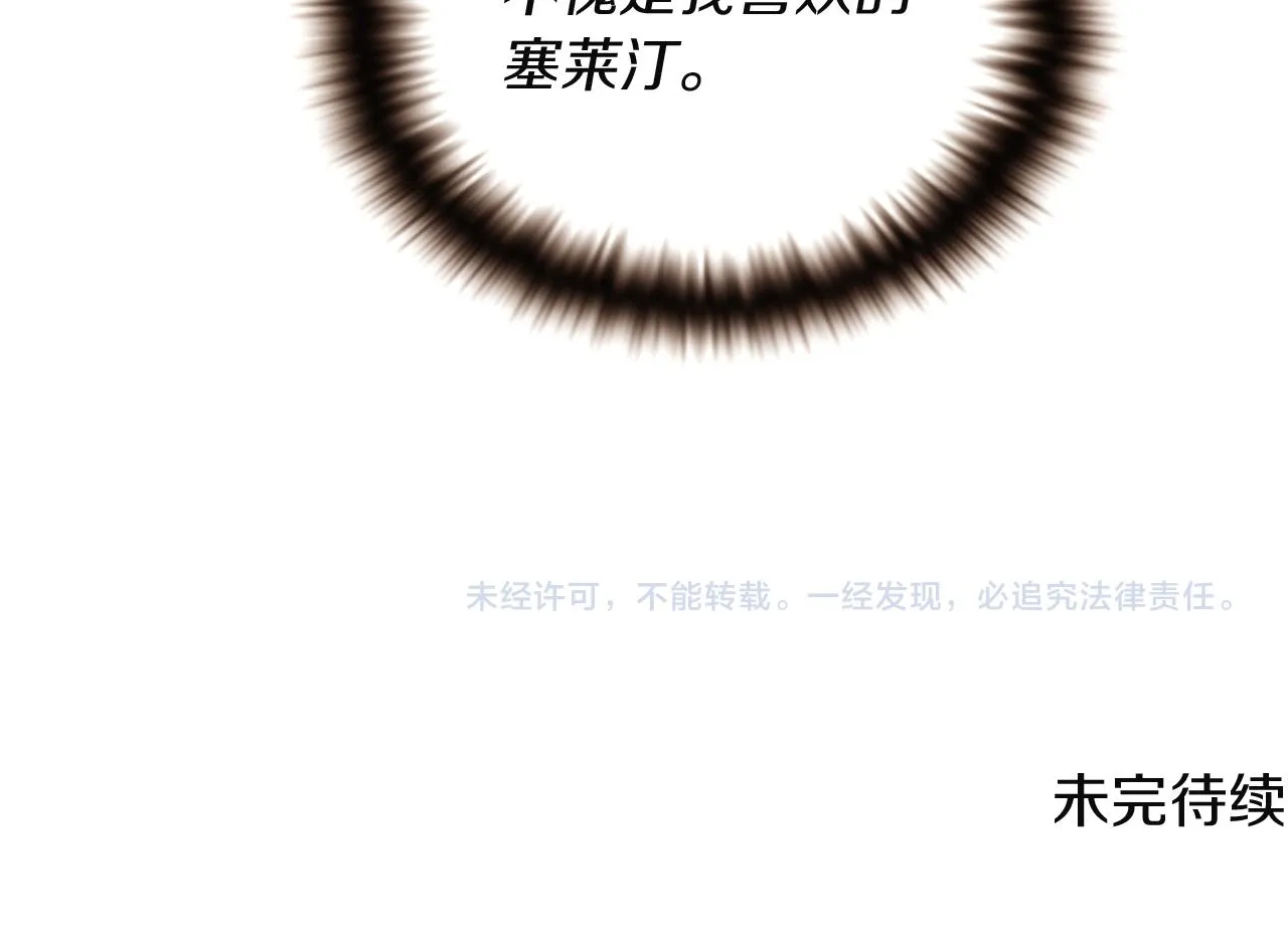 第36话 掌握主动权 第145页