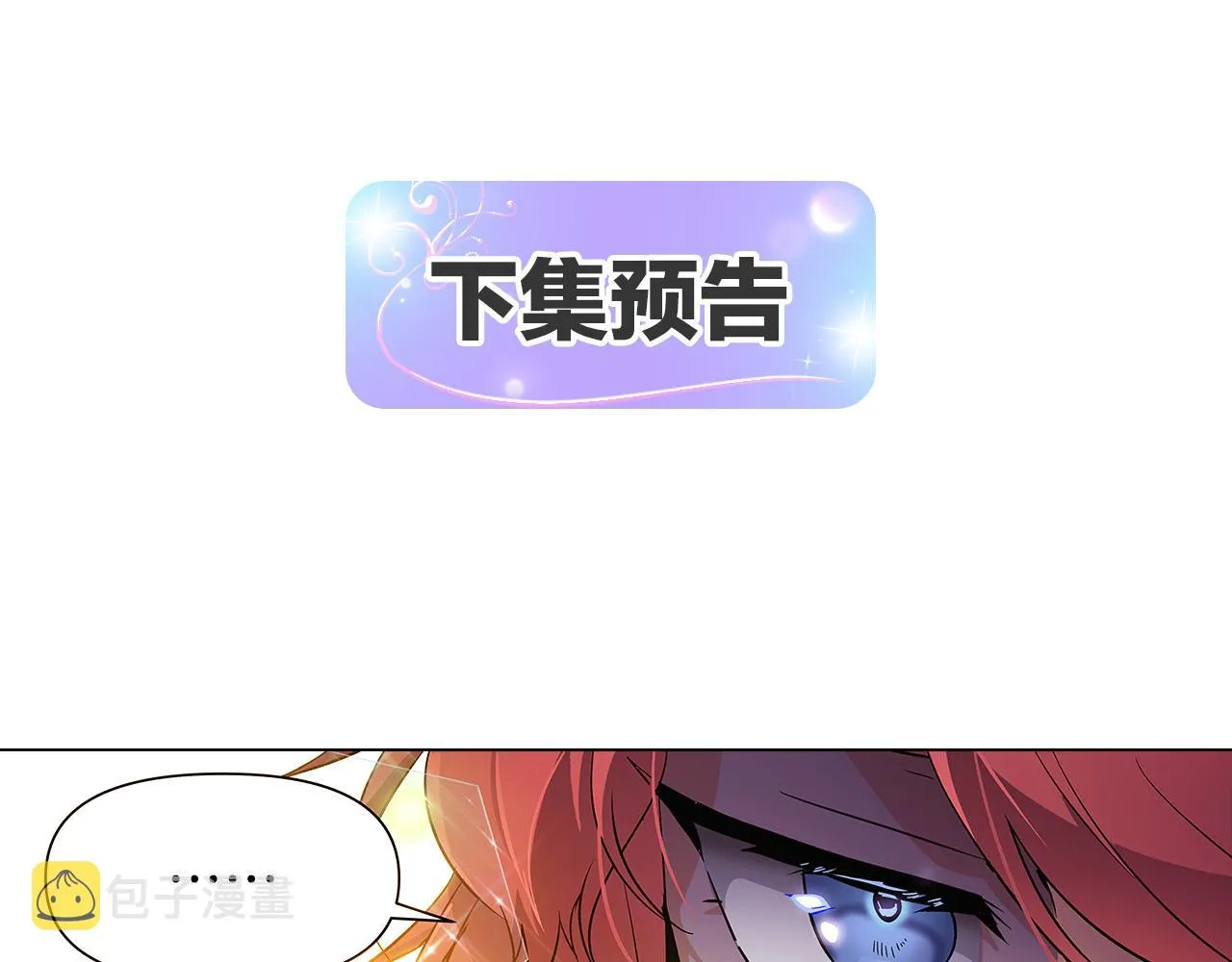 第36话 掌握主动权 第146页