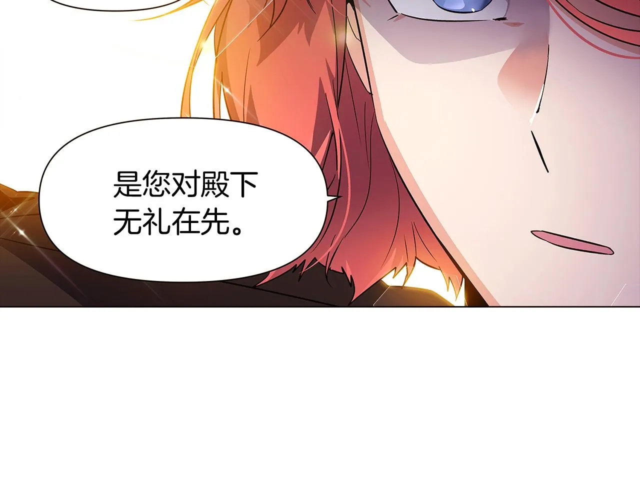 第36话 掌握主动权 第147页