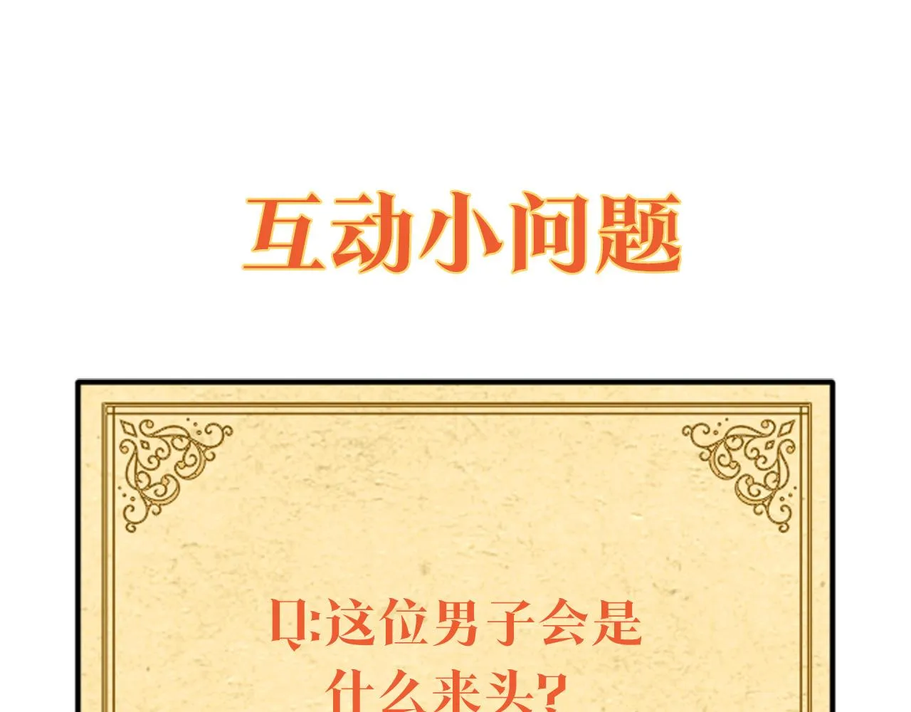 第36话 掌握主动权 第153页