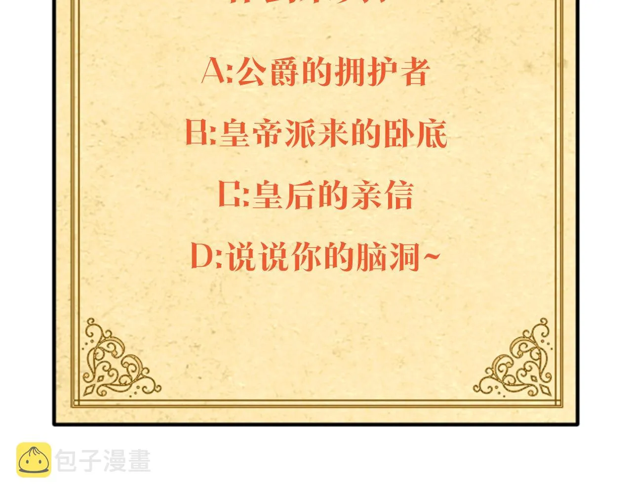 第36话 掌握主动权 第154页
