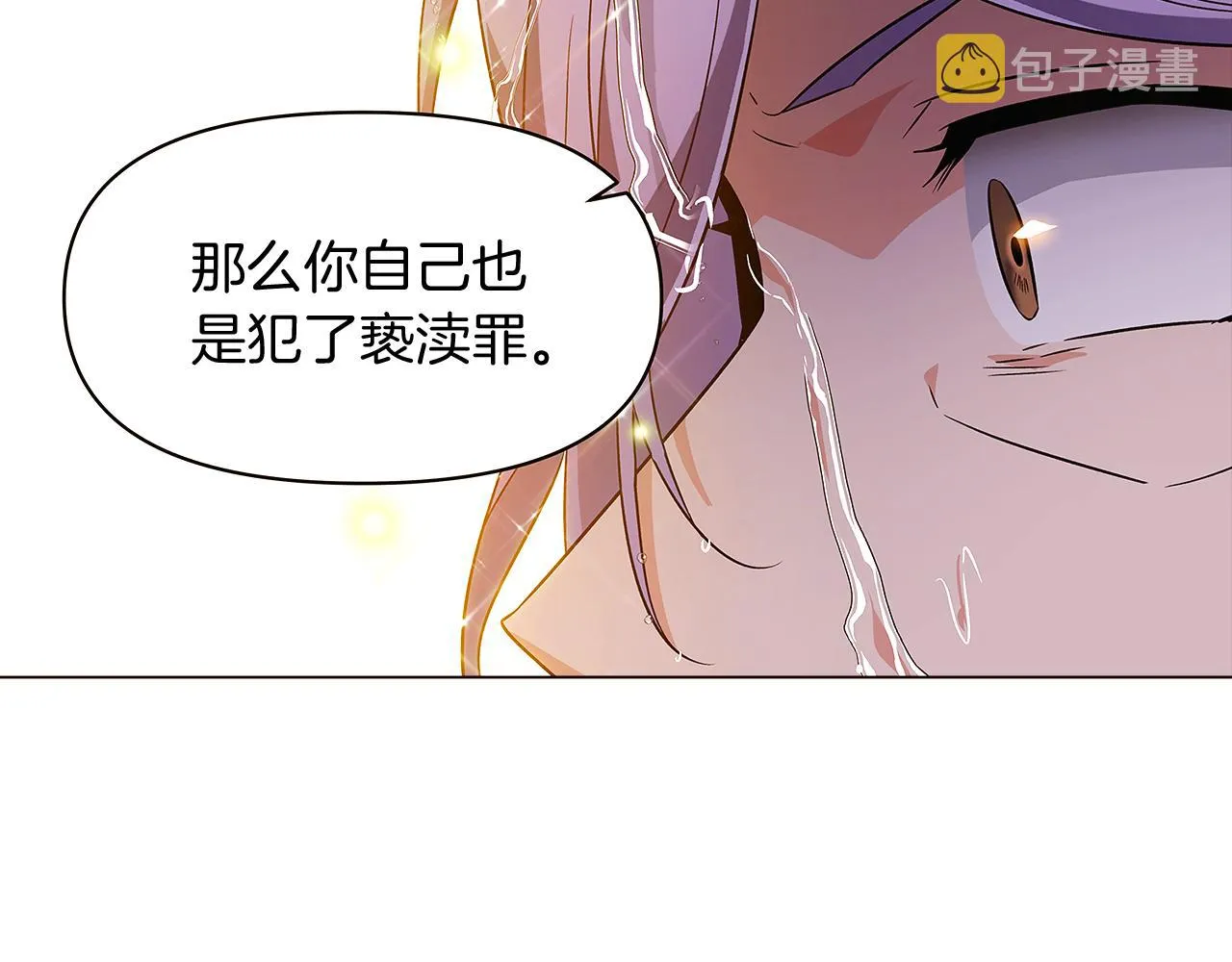 第37话 下战帖 第7页