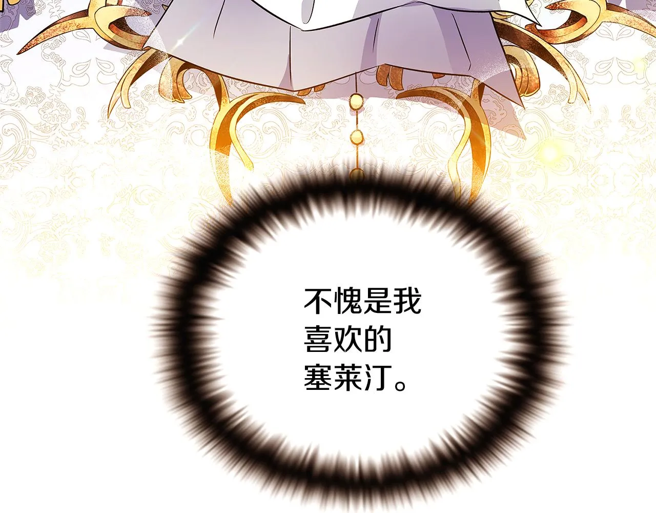 第37话 下战帖 第19页