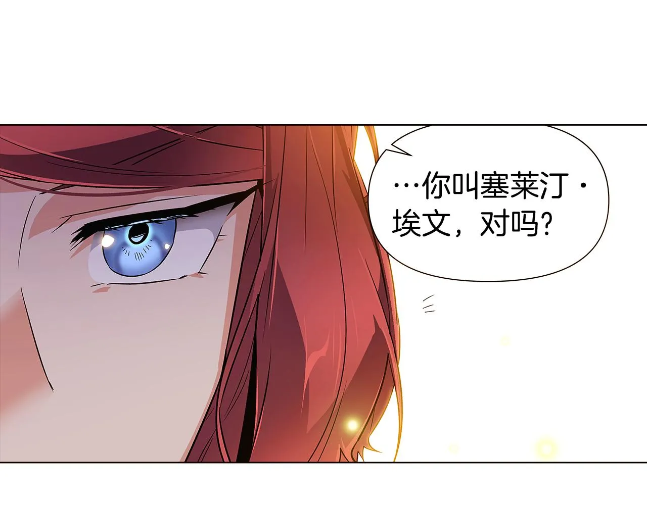第37话 下战帖 第24页