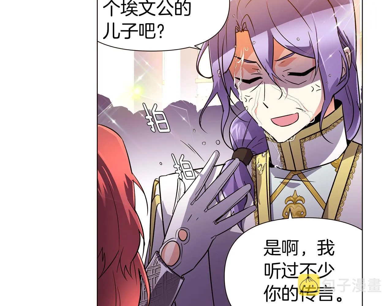 第37话 下战帖 第26页