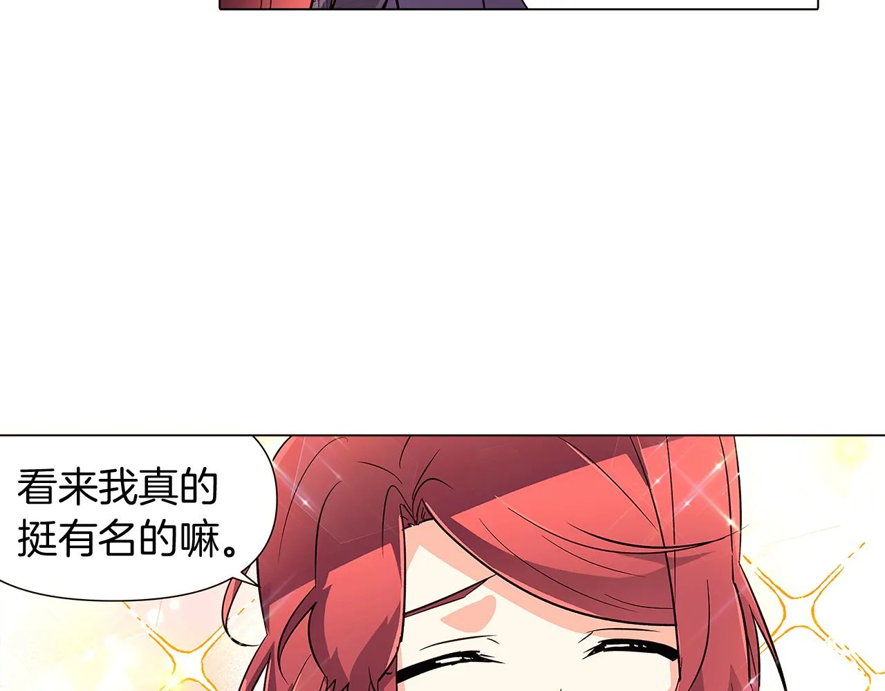 第37话 下战帖 第27页
