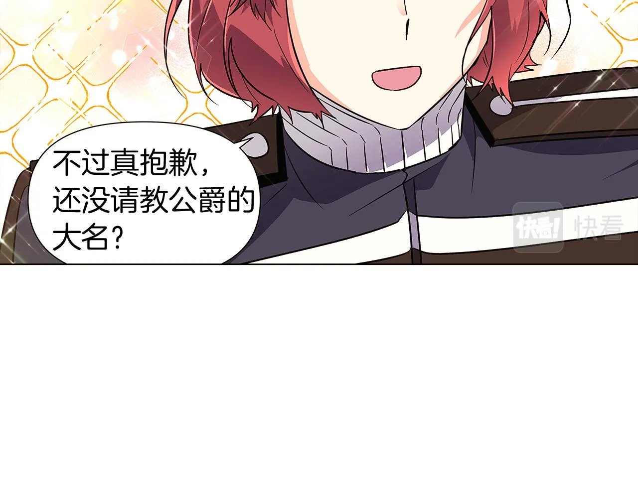第37话 下战帖 第28页