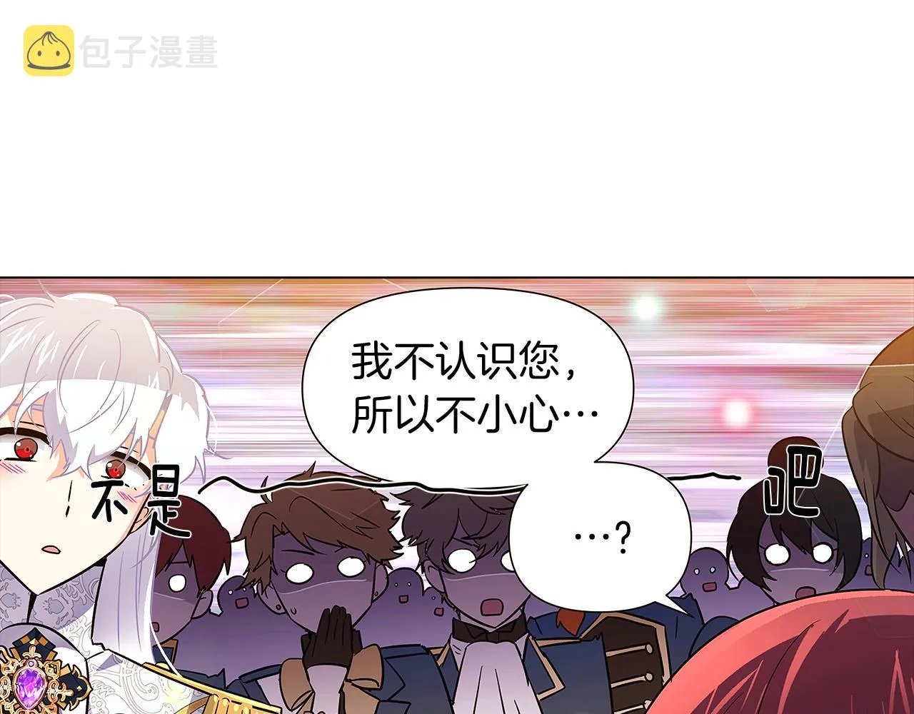 第37话 下战帖 第29页