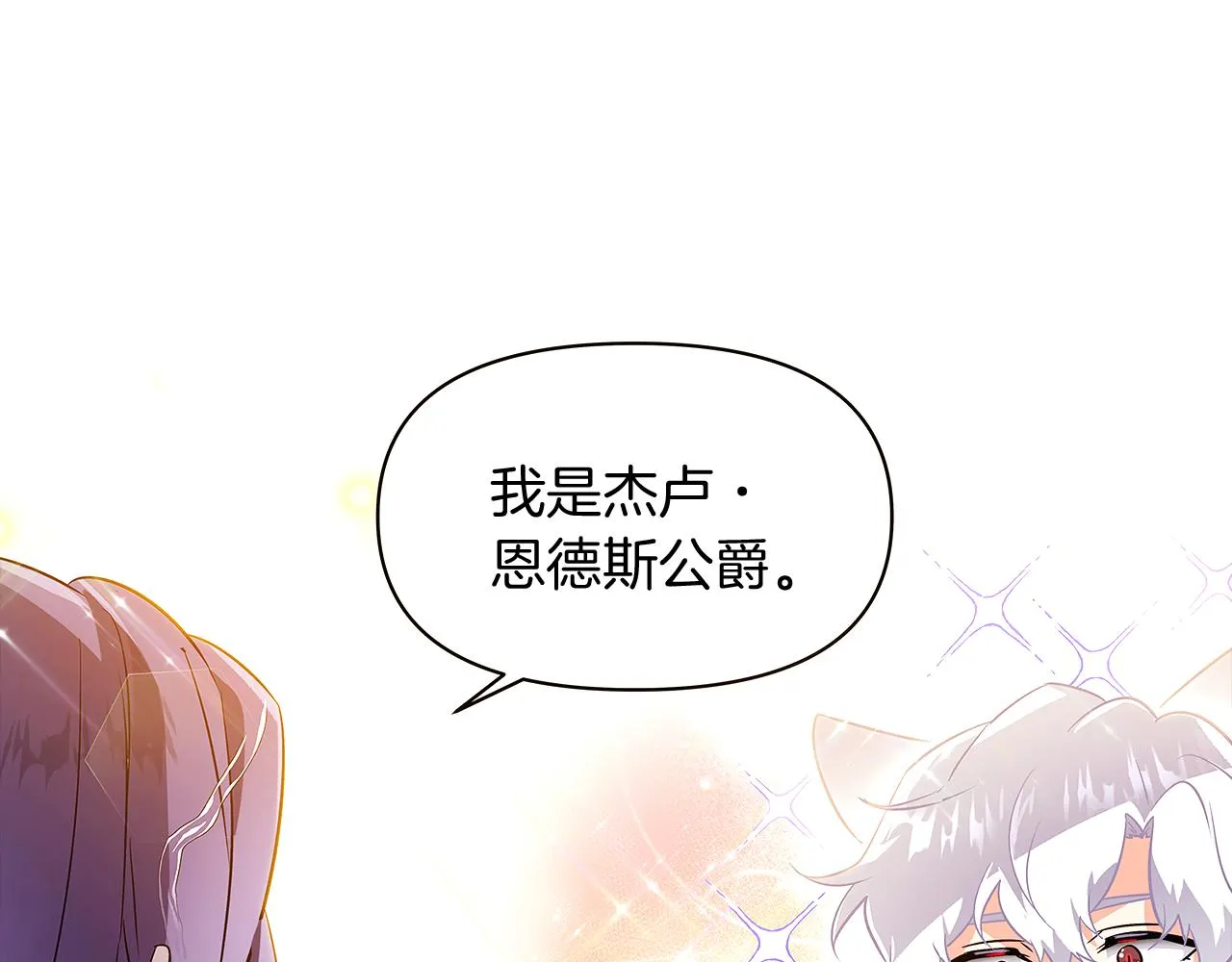 第37话 下战帖 第33页