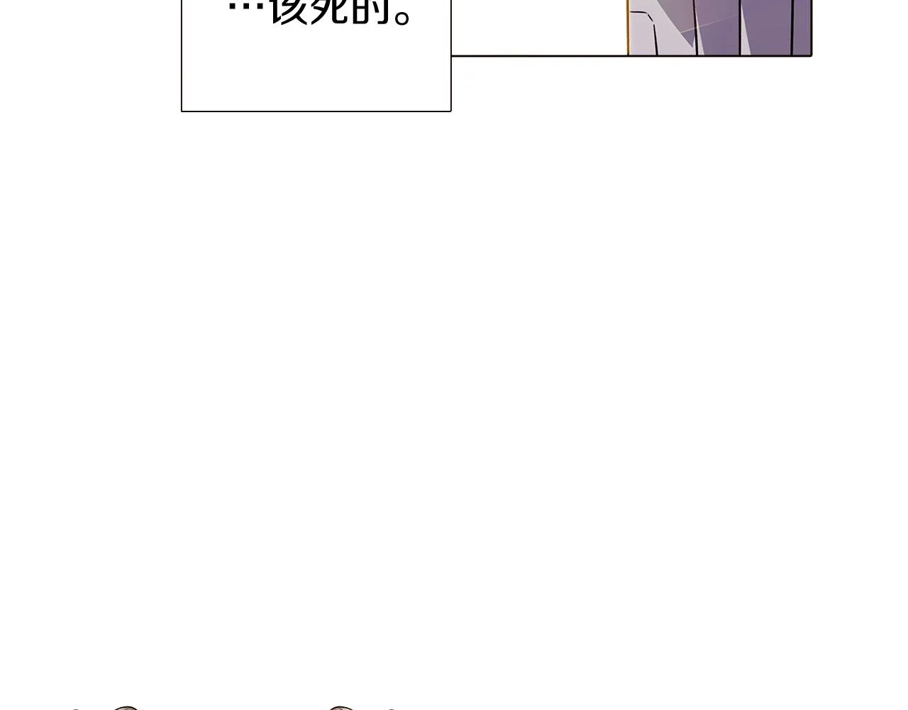 第37话 下战帖 第37页