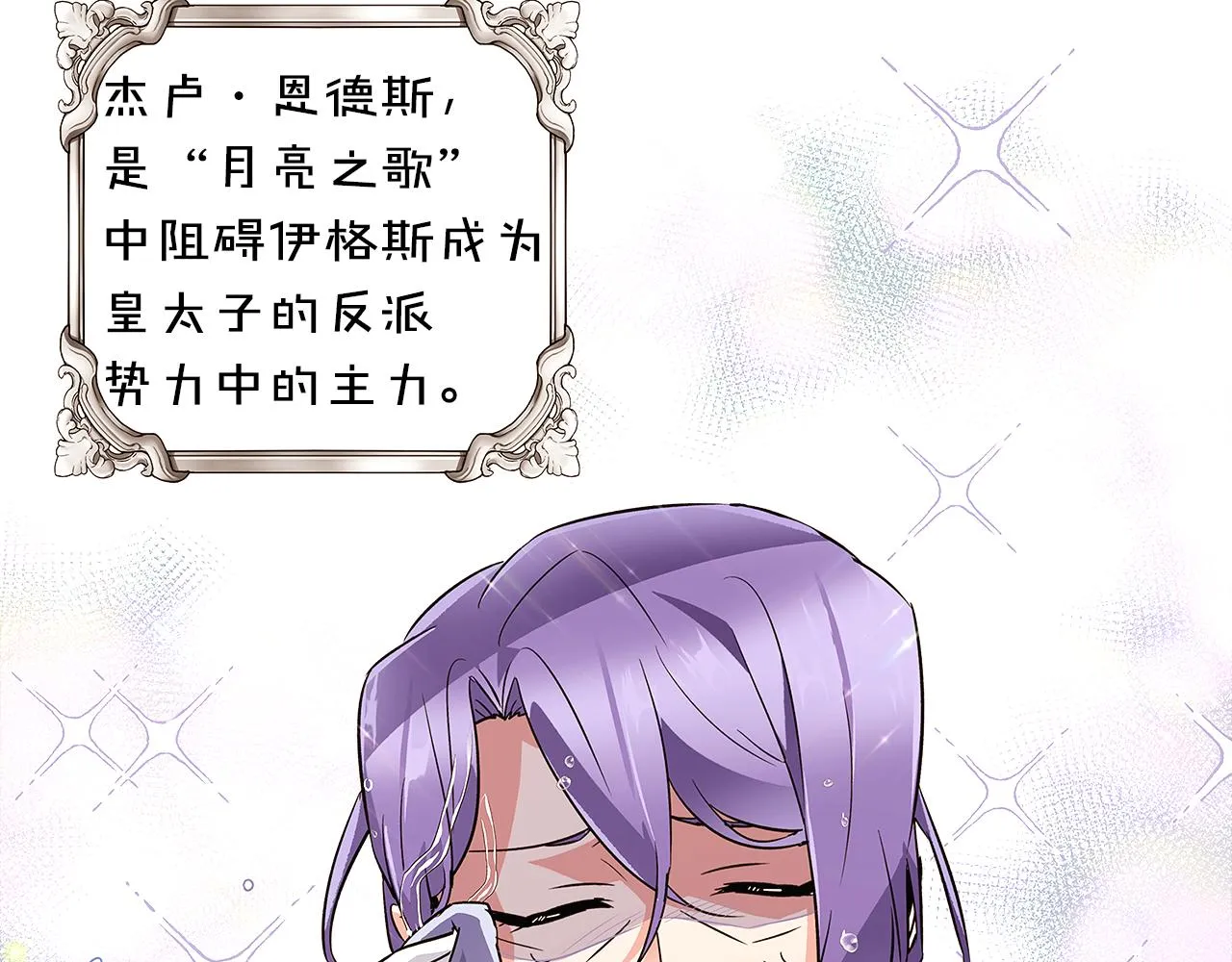 第37话 下战帖 第38页