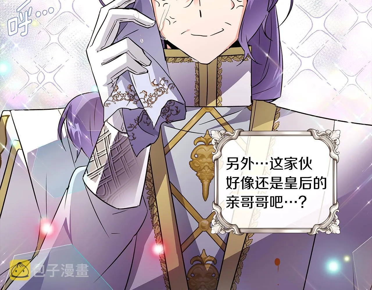 第37话 下战帖 第39页