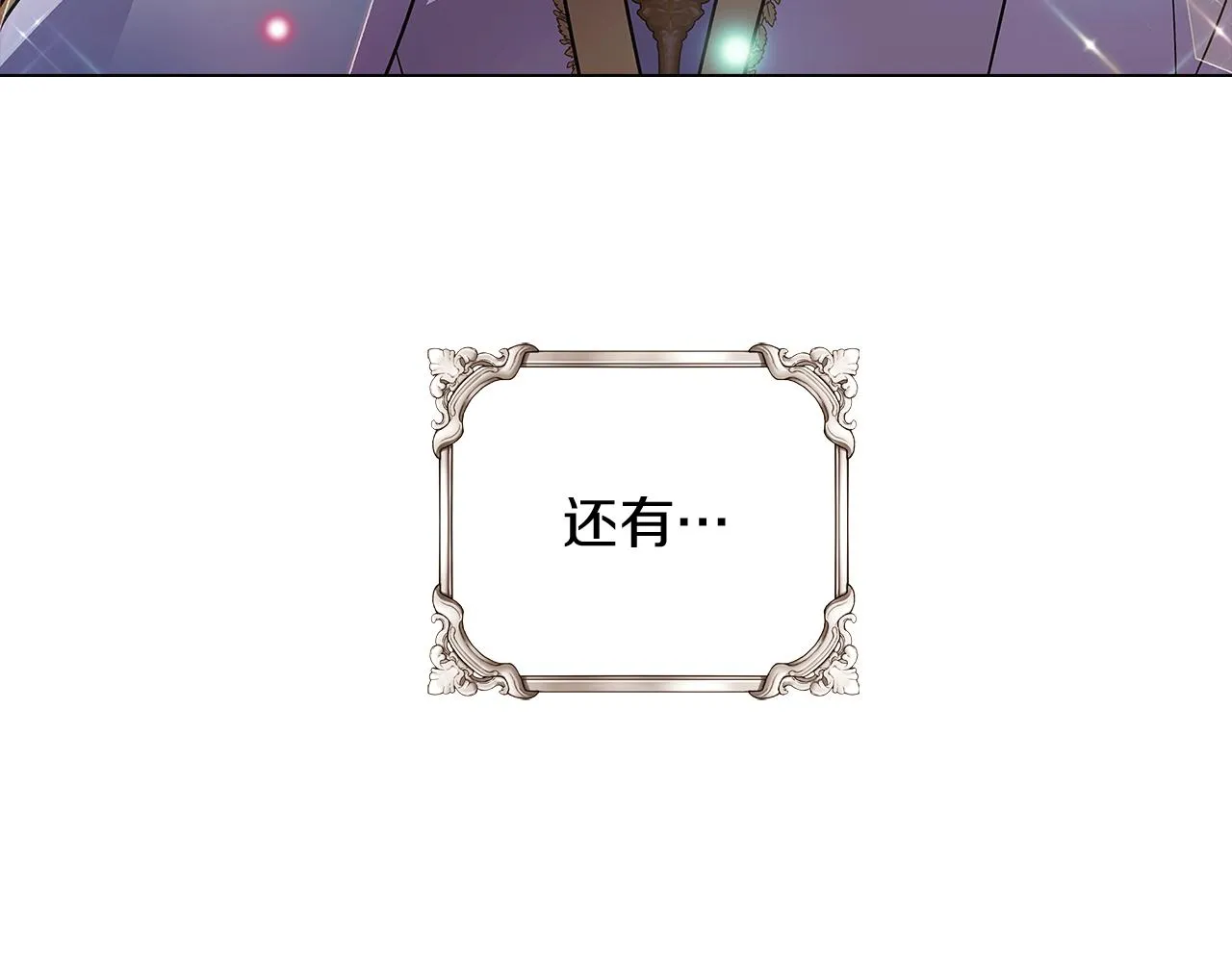 第37话 下战帖 第40页