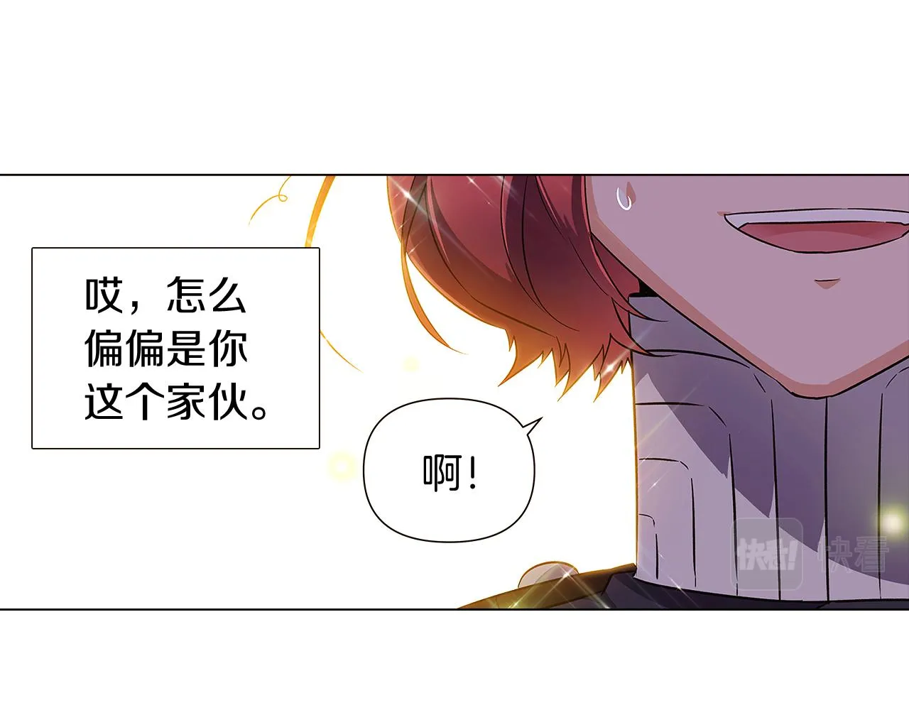 第37话 下战帖 第41页