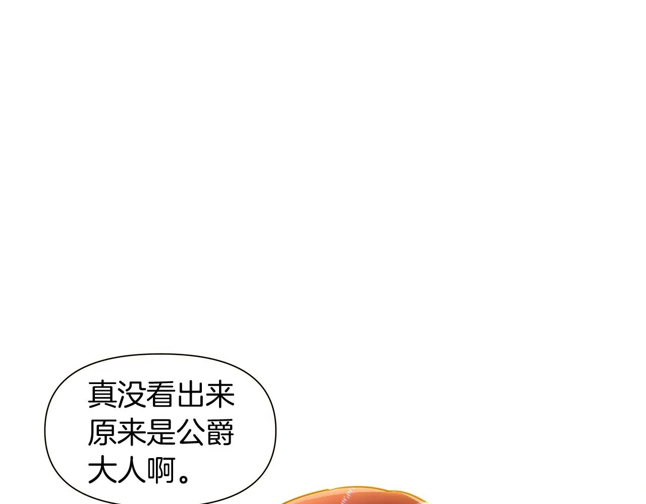第37话 下战帖 第42页