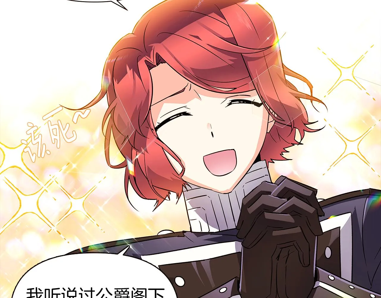 第37话 下战帖 第43页