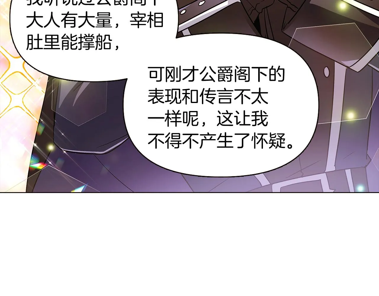 第37话 下战帖 第44页