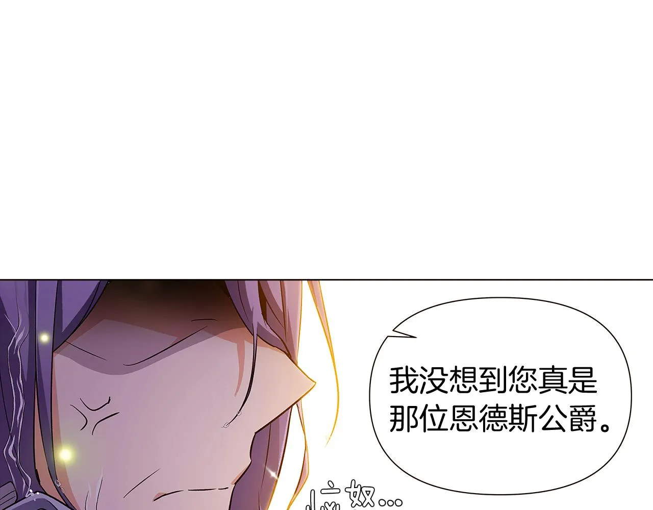 第37话 下战帖 第46页