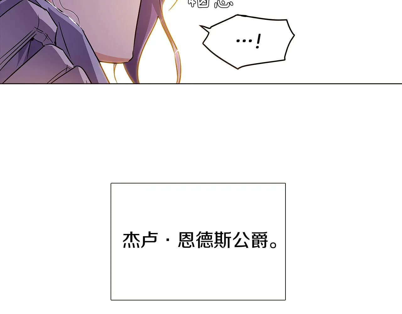 第37话 下战帖 第47页