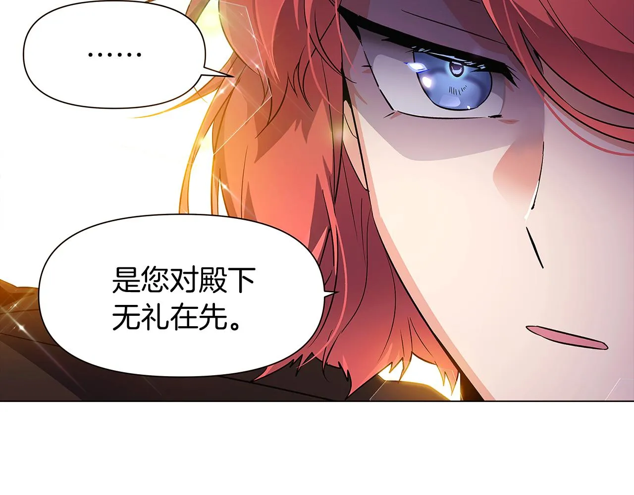 第37话 下战帖 第50页