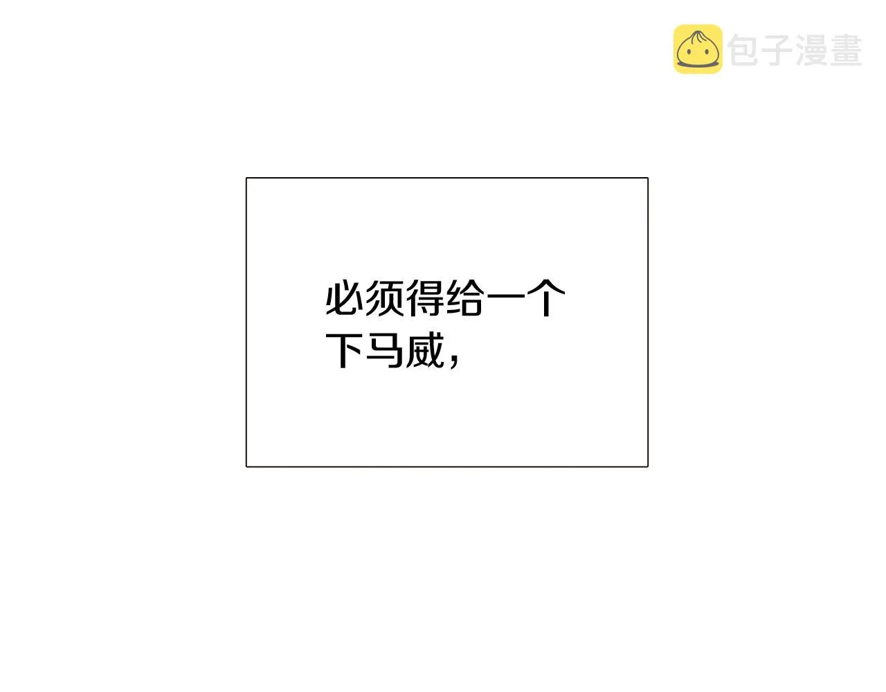第37话 下战帖 第51页