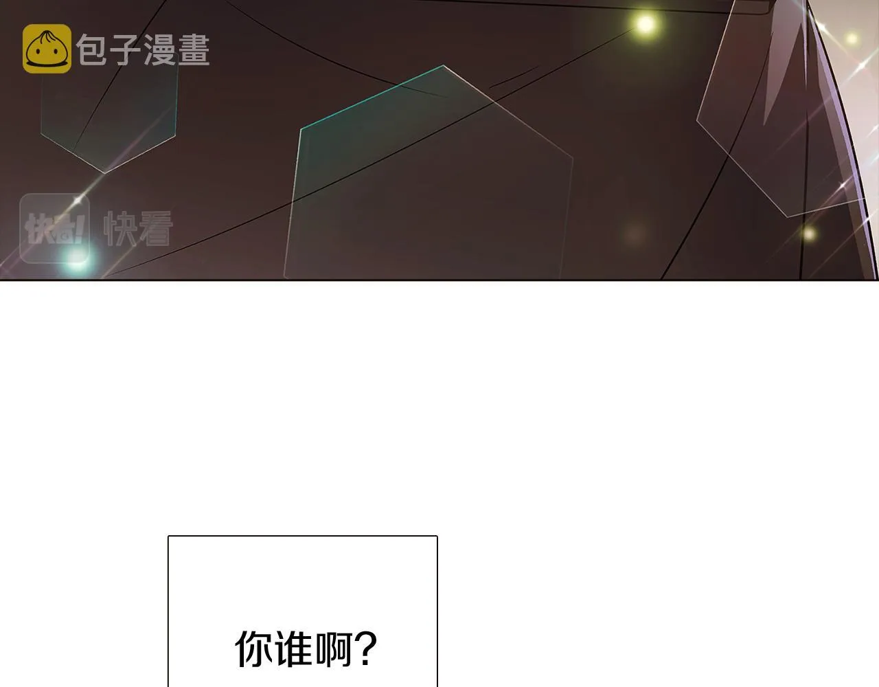 第37话 下战帖 第61页