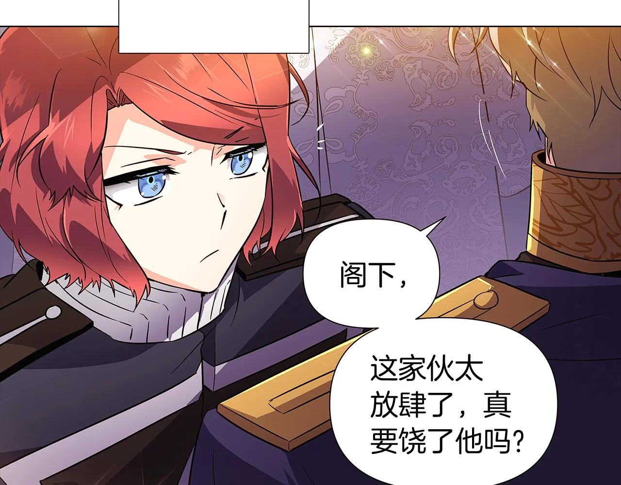 第37话 下战帖 第62页