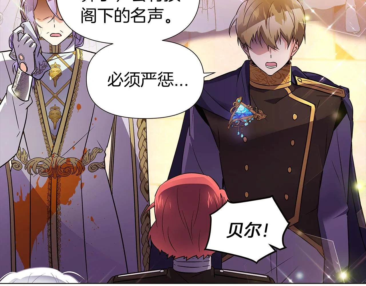 第37话 下战帖 第64页