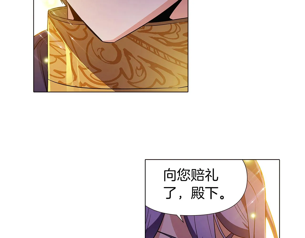 第37话 下战帖 第69页