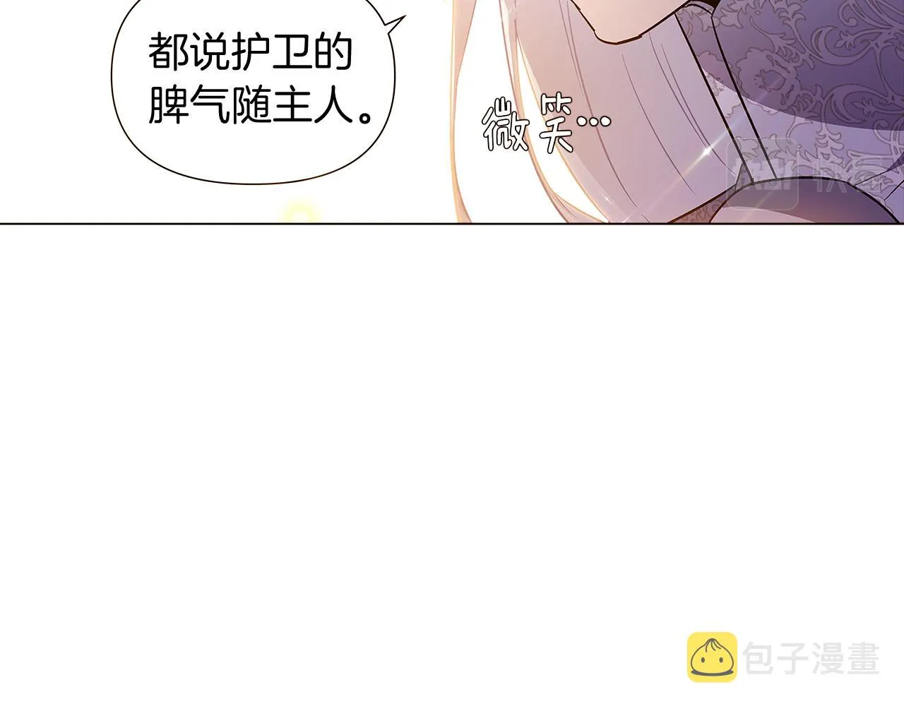 第37话 下战帖 第73页