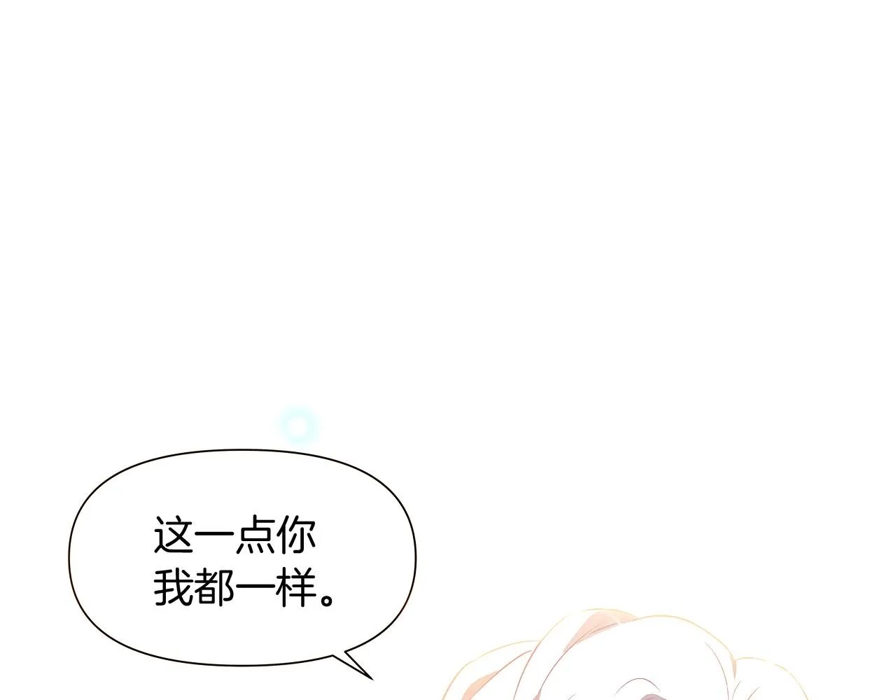 第37话 下战帖 第75页