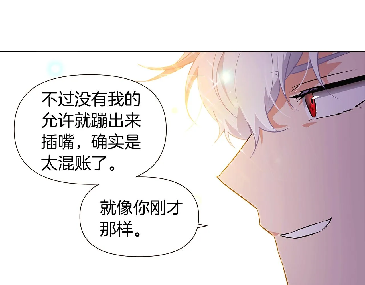 第37话 下战帖 第78页