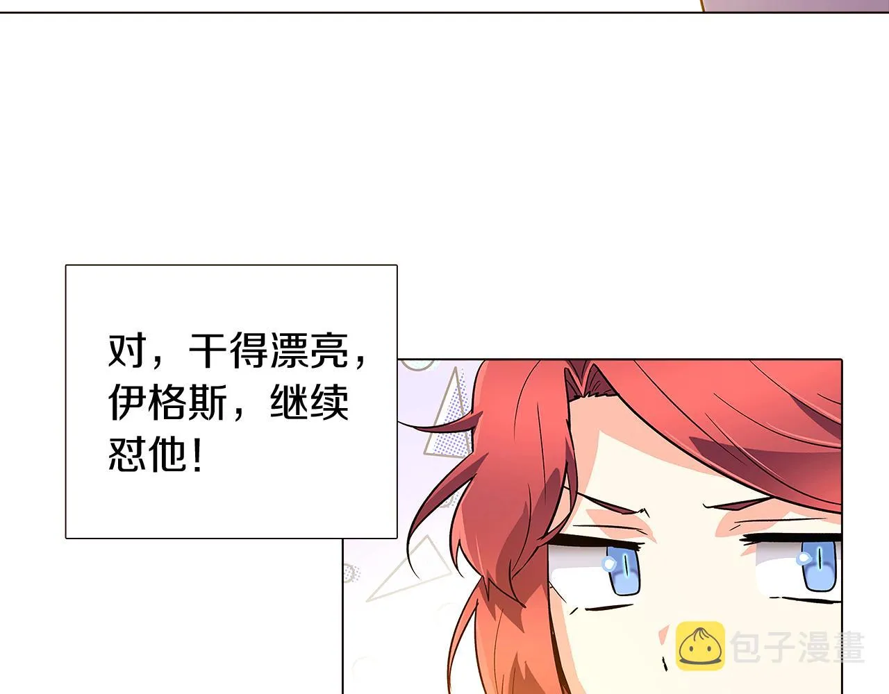 第37话 下战帖 第79页