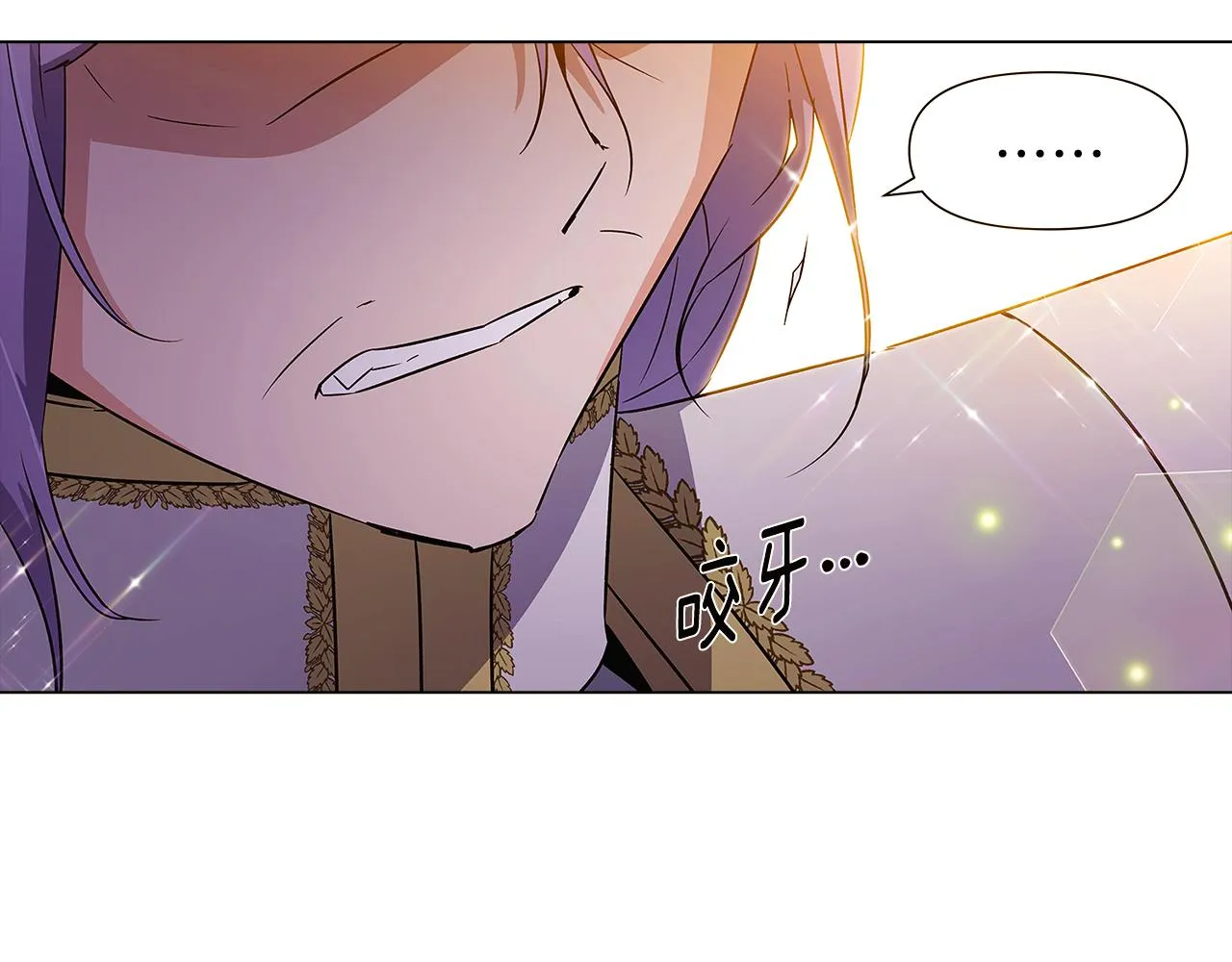 第37话 下战帖 第81页