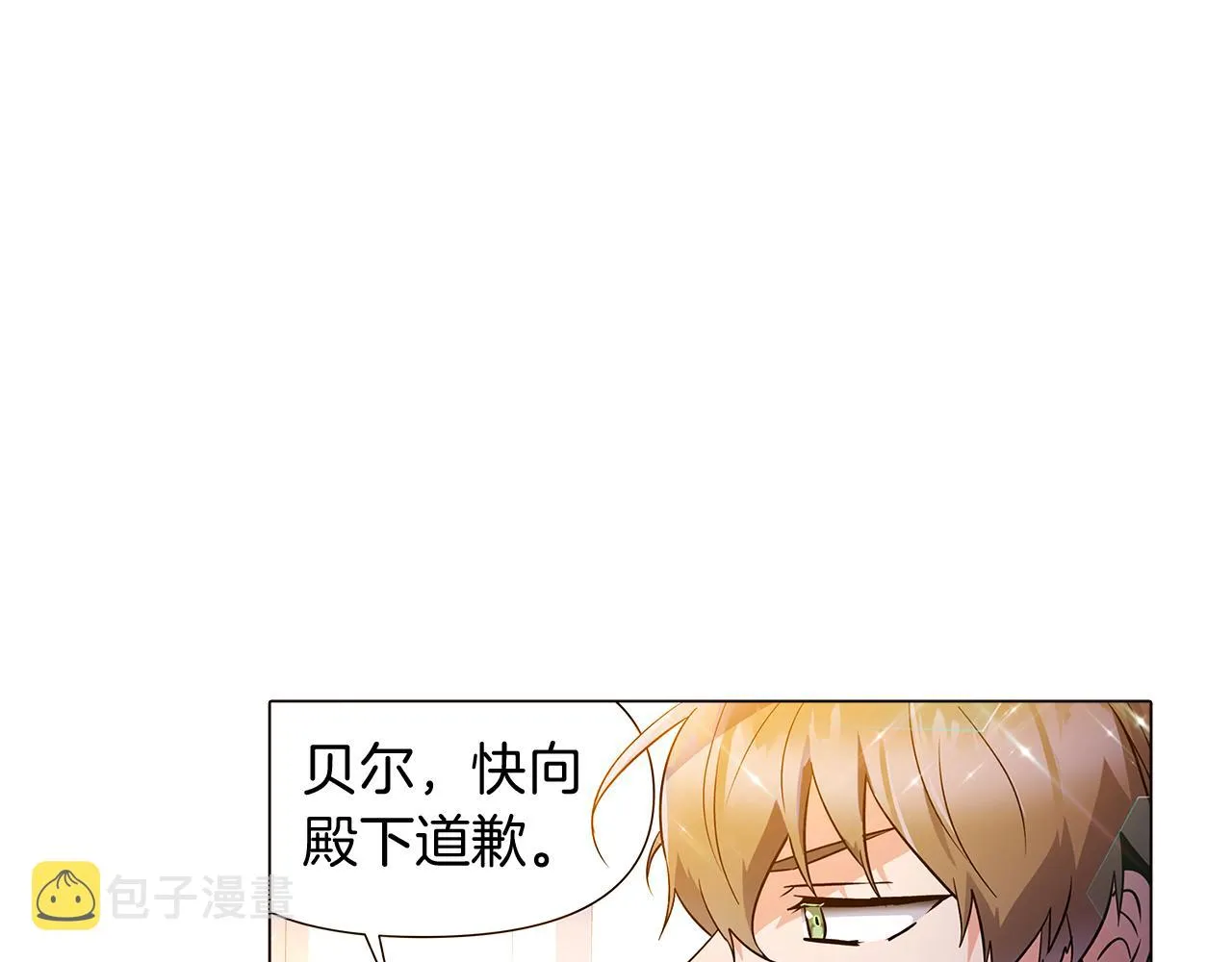 第37话 下战帖 第82页