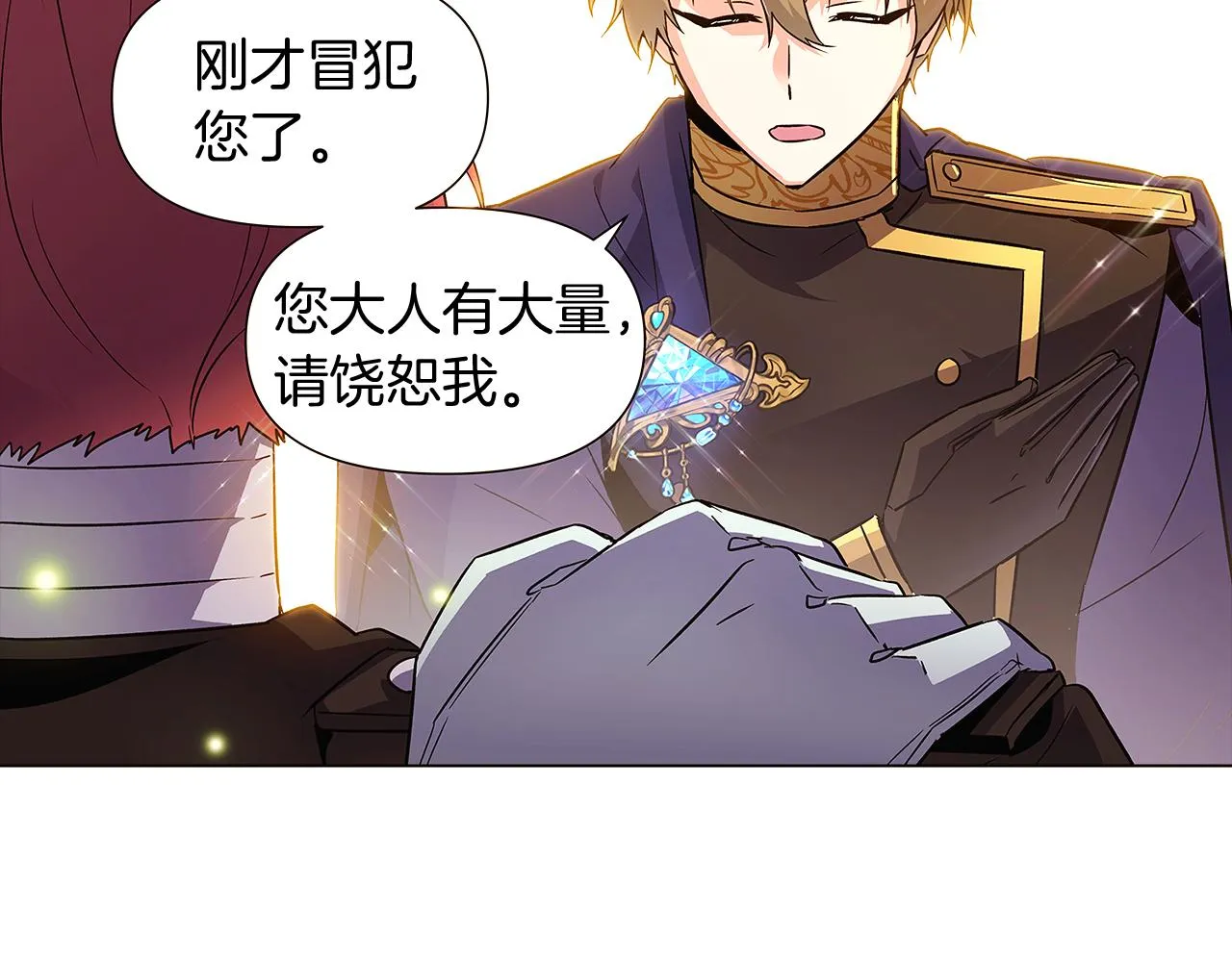 第37话 下战帖 第86页