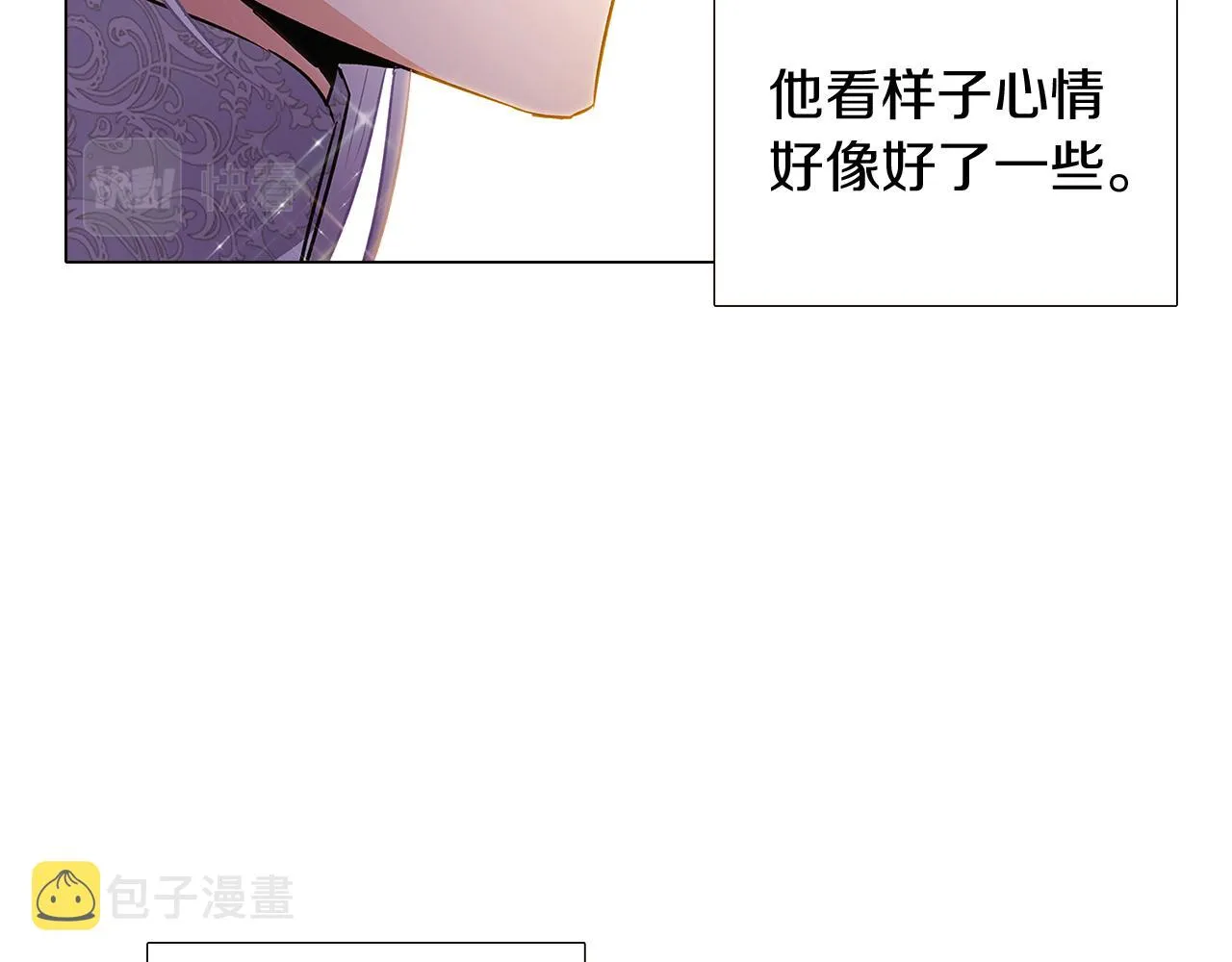 第37话 下战帖 第90页