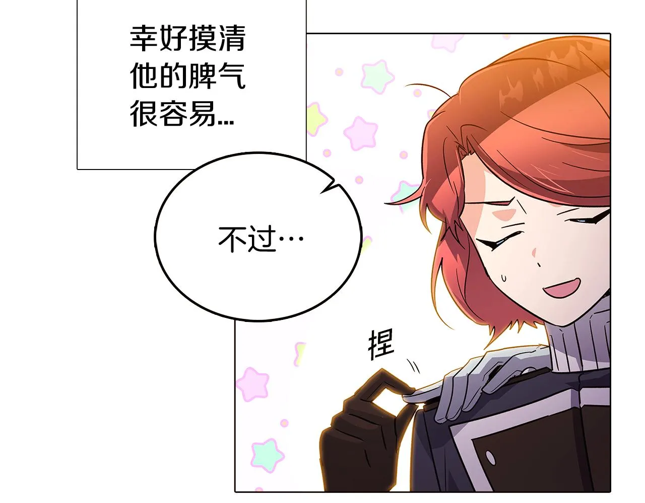 第37话 下战帖 第91页