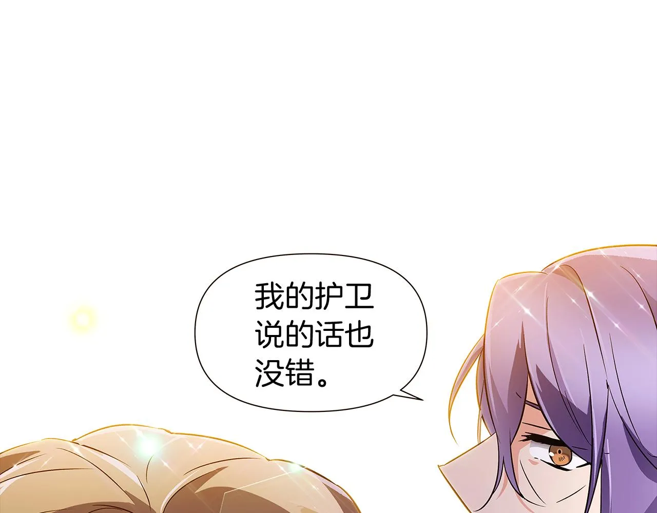 第37话 下战帖 第94页