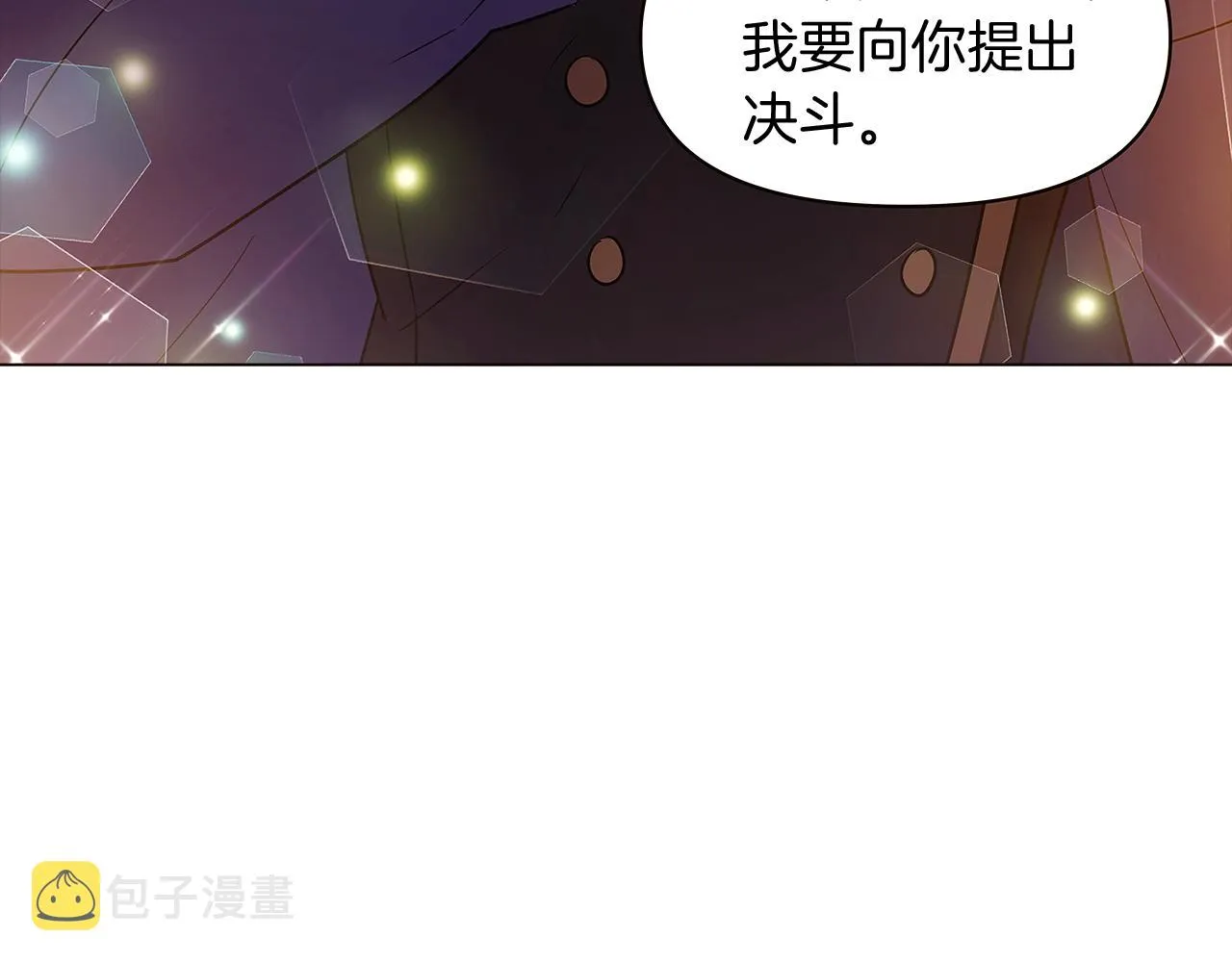第37话 下战帖 第103页