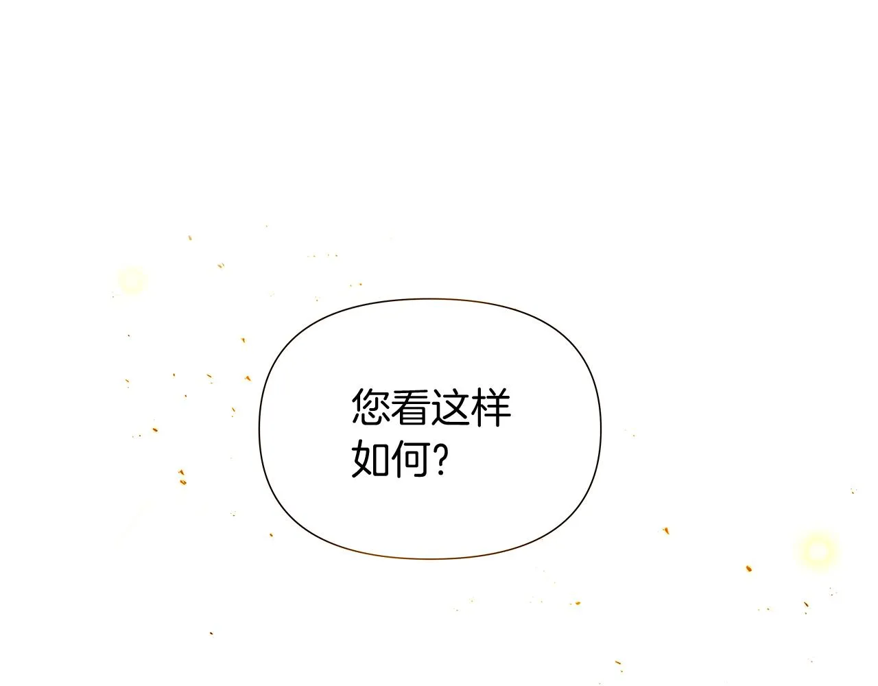 第37话 下战帖 第104页