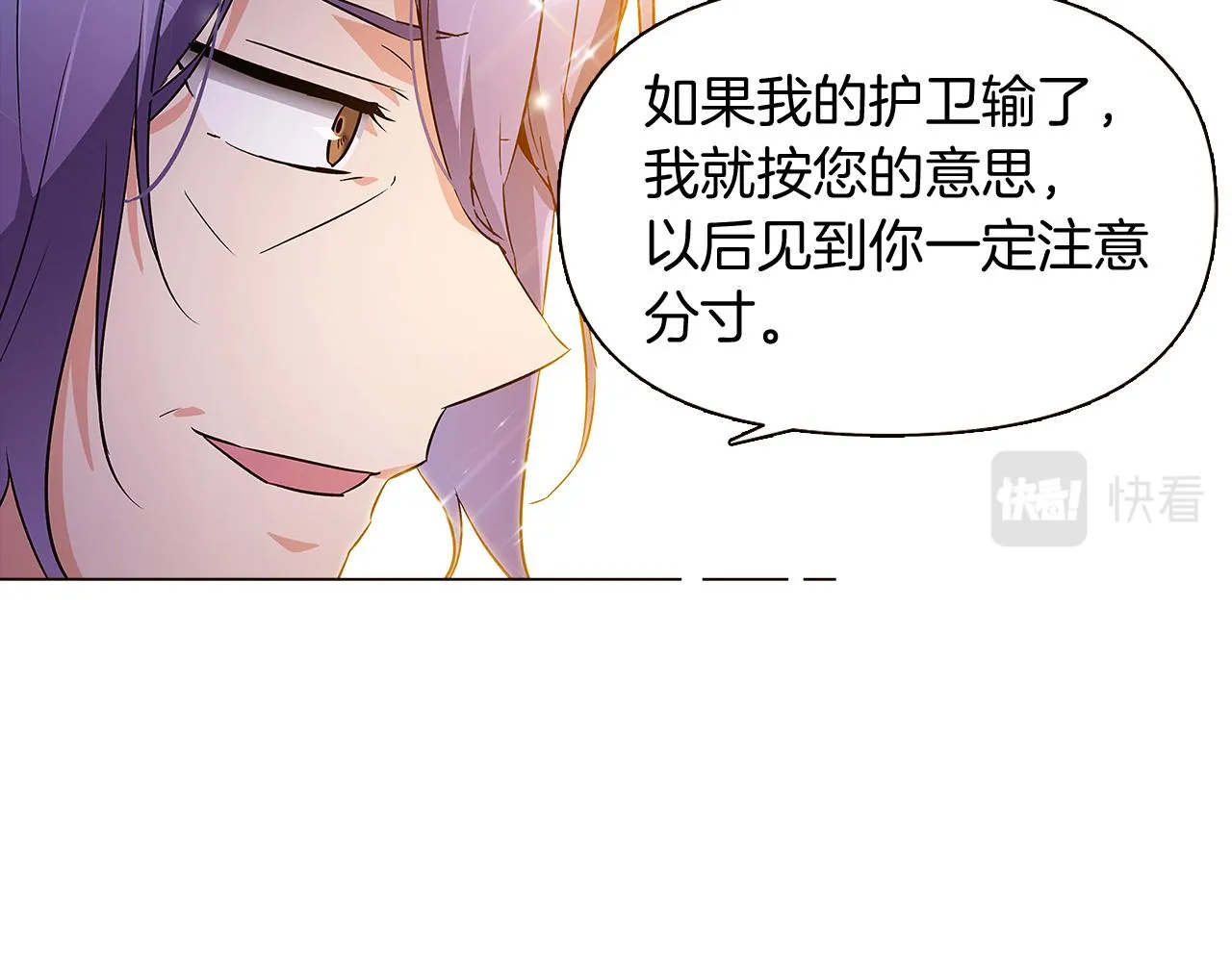 第37话 下战帖 第106页