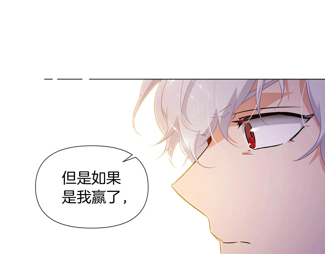 第37话 下战帖 第107页